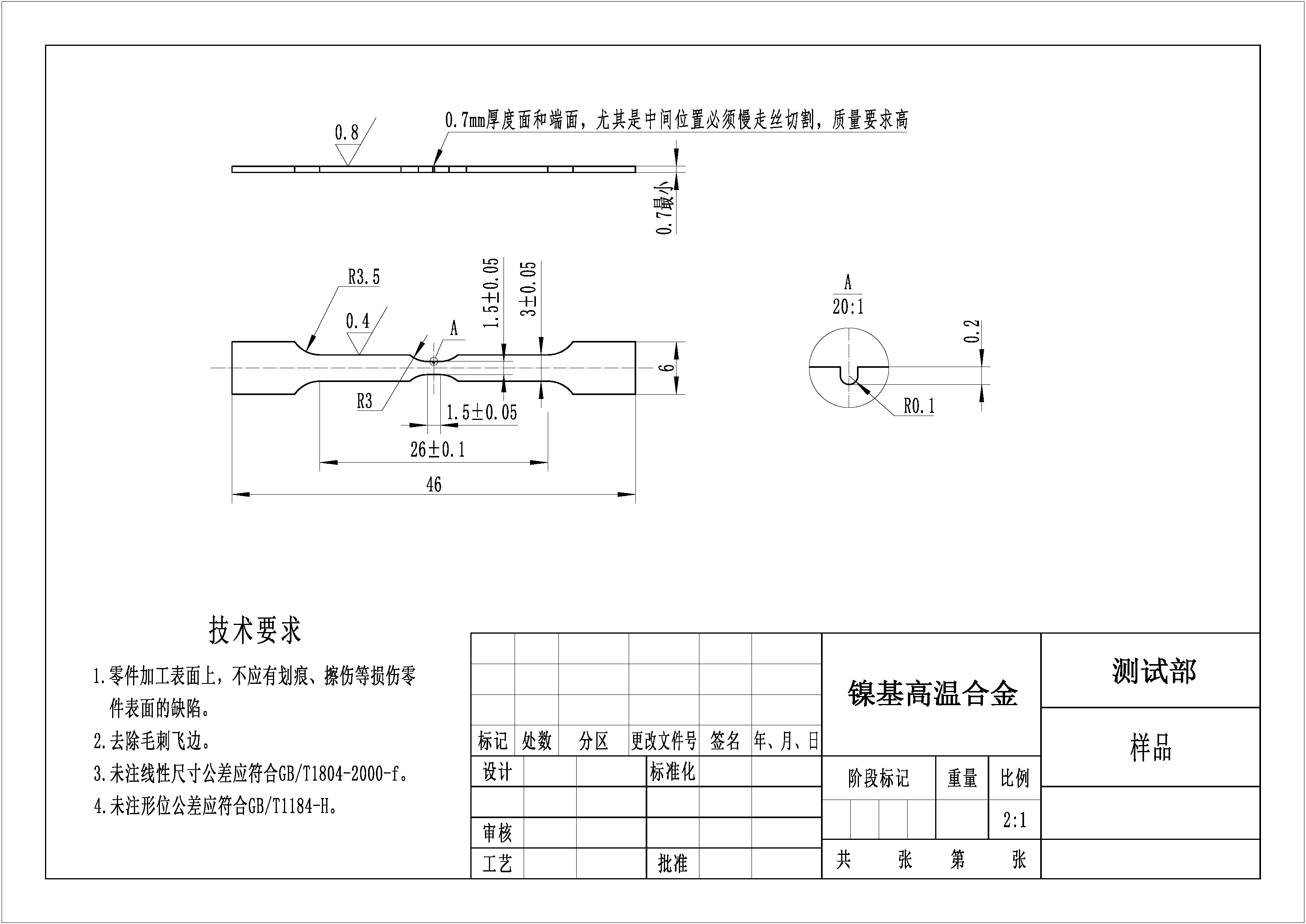 样品尺寸图.png